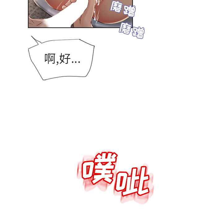 [韩国漫画] 湿乐园 爱情,熟女人妻,巨乳大奶#[100P]-97