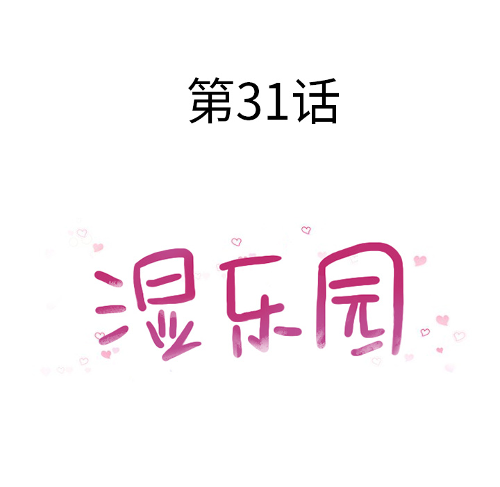 [Manhwa] Wet Paradise Love, mature woman, big breasts#[99P]-10