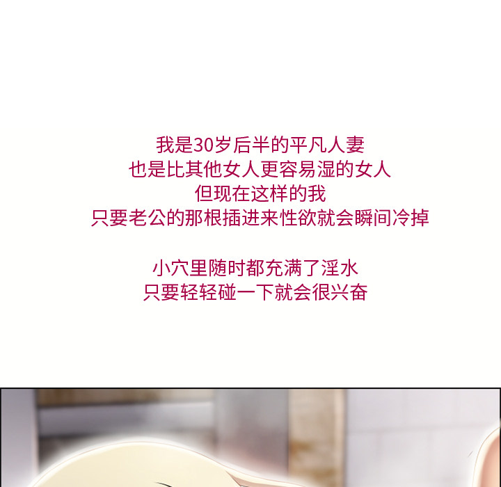 [Manhwa] Wet Paradise Love, mature woman, big breasts#[99P]-22