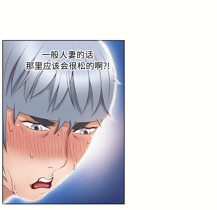 [Manhwa] Wet Paradise Love, mature woman, big breasts#[99P]-30