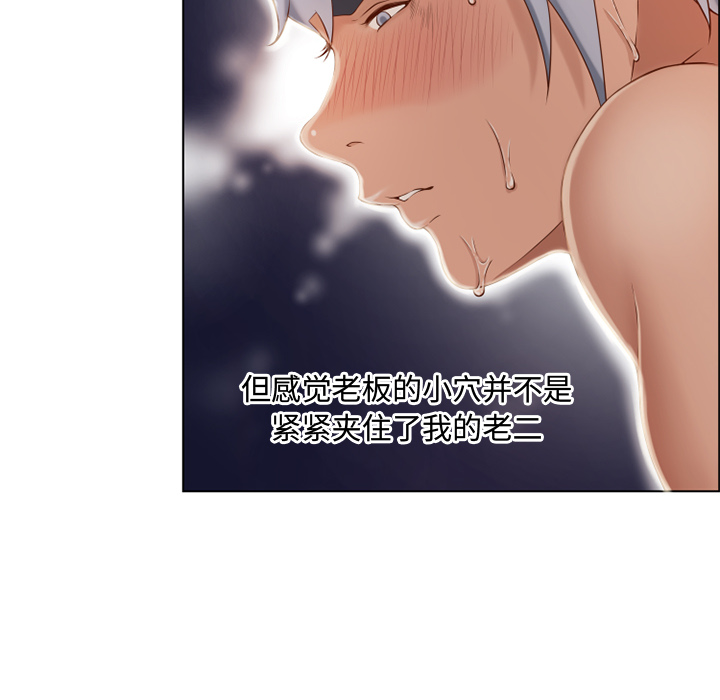 [Manhwa] Wet Paradise Love, mature woman, big breasts#[99P]-37