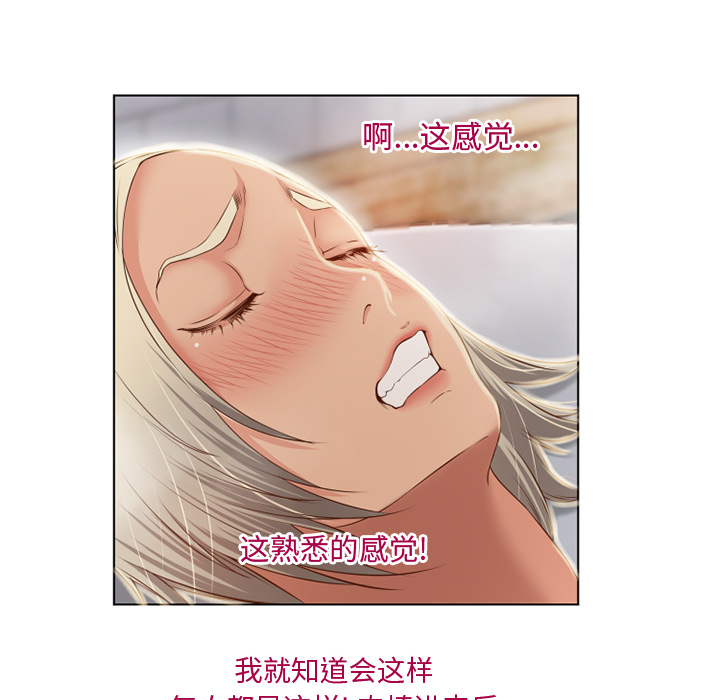 [Manhwa] Wet Paradise Love, mature woman, big breasts#[99P]-52