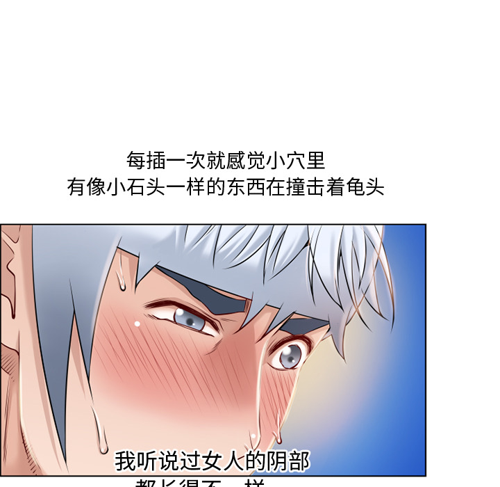 [Manhwa] Wet Paradise Love, mature woman, big breasts#[99P]-78