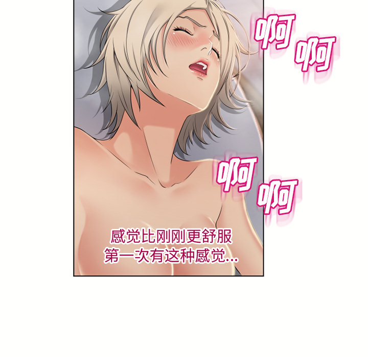 [Manhwa] Wet Paradise Love, mature woman, big breasts#[99P]-83