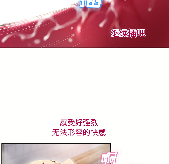 [Manhwa] Wet Paradise Love, mature woman, big breasts#[99P]-89