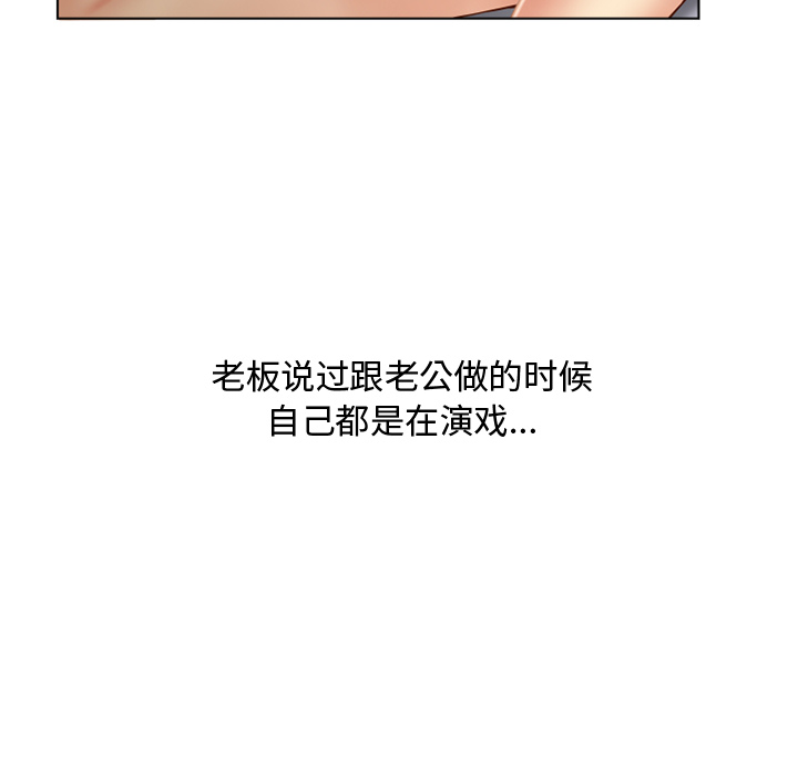 [韩国漫画] 湿乐园 爱情,熟女人妻,巨乳大奶#[90P]-18