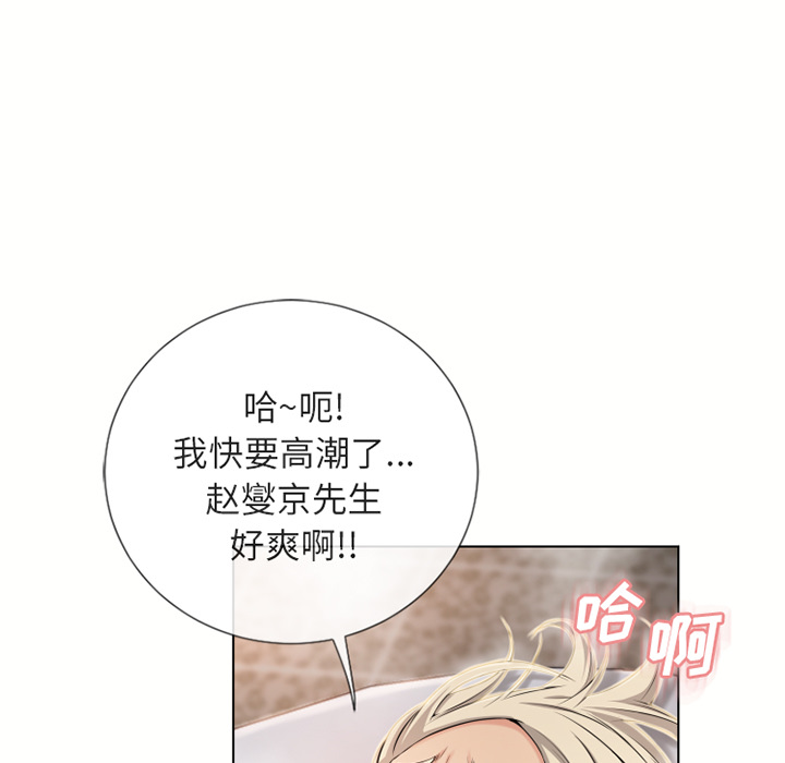 [韩国漫画] 湿乐园 爱情,熟女人妻,巨乳大奶#[90P]-5