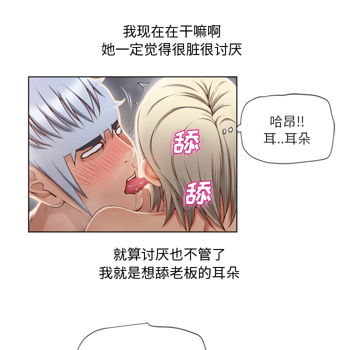 [韩国漫画] 湿乐园 爱情,熟女人妻,巨乳大奶#[90P]-62