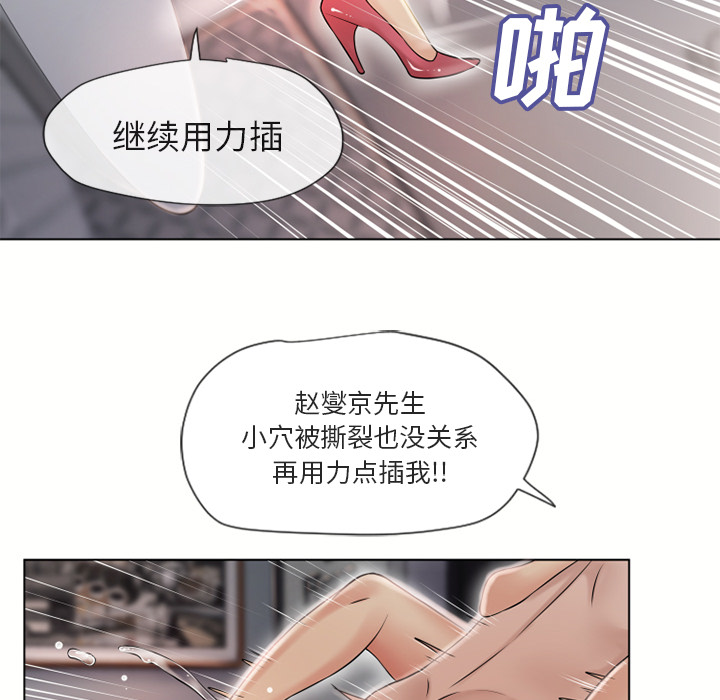 [韩国漫画] 湿乐园 爱情,熟女人妻,巨乳大奶#[90P]-84