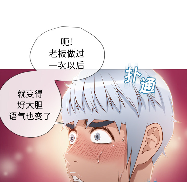 [韩国漫画] 湿乐园 爱情,熟女人妻,巨乳大奶#[105P]-15