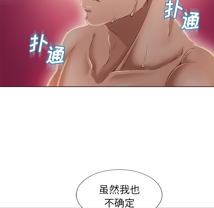 [韩国漫画] 湿乐园 爱情,熟女人妻,巨乳大奶#[105P]-16