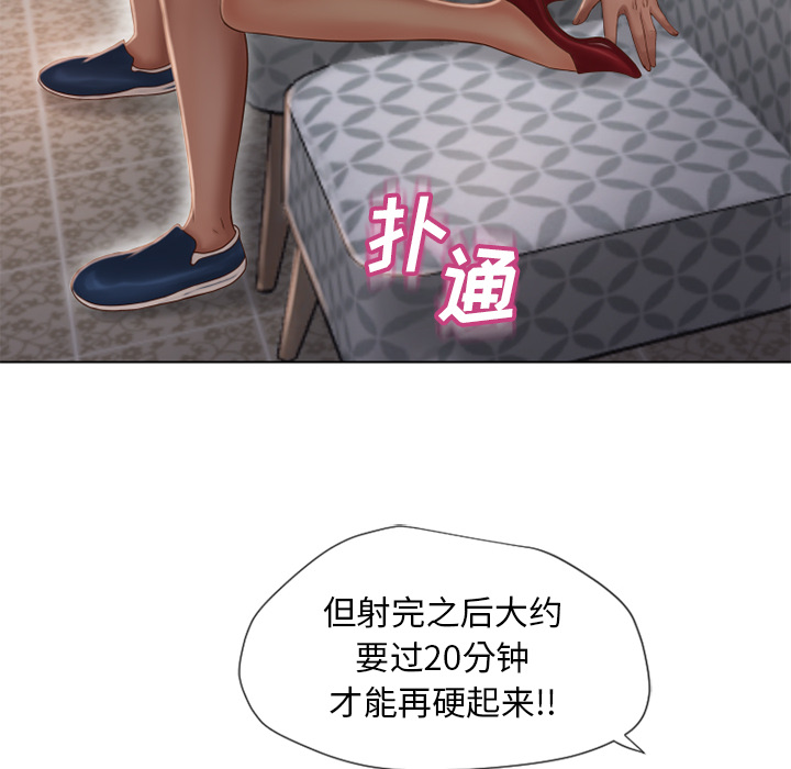 [韩国漫画] 湿乐园 爱情,熟女人妻,巨乳大奶#[105P]-21