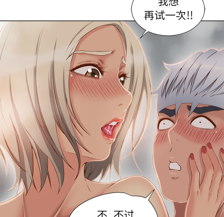 [韩国漫画] 湿乐园 爱情,熟女人妻,巨乳大奶#[105P]-24