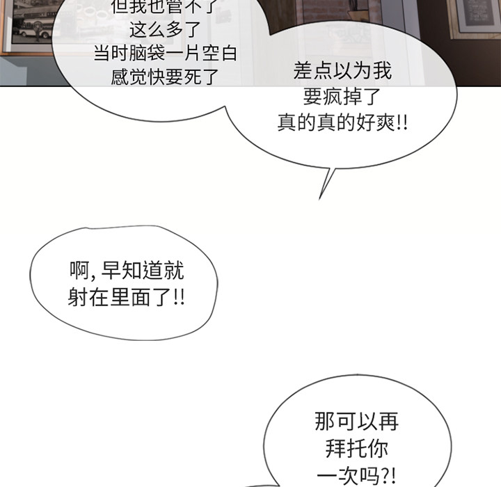 [韩国漫画] 湿乐园 爱情,熟女人妻,巨乳大奶#[105P]-9