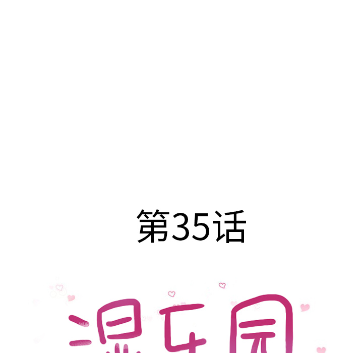 [Manhwa] Wet Paradise Love, mature woman, big breasts#[101P]-10