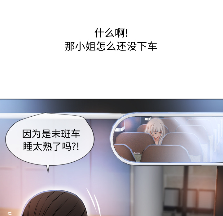 [Manhwa] Wet Paradise Love, mature woman, big breasts#[101P]-22