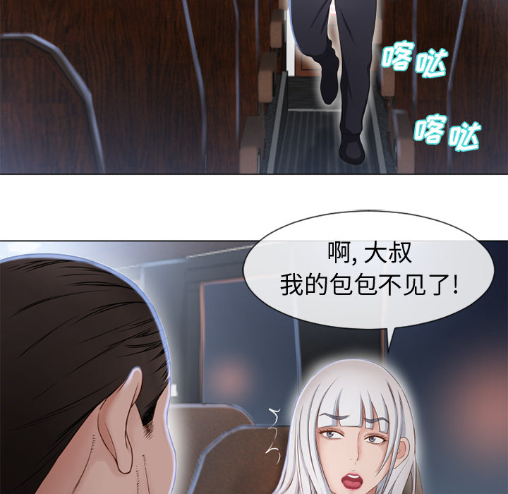 [Manhwa] Wet Paradise Love, mature woman, big breasts#[101P]-30