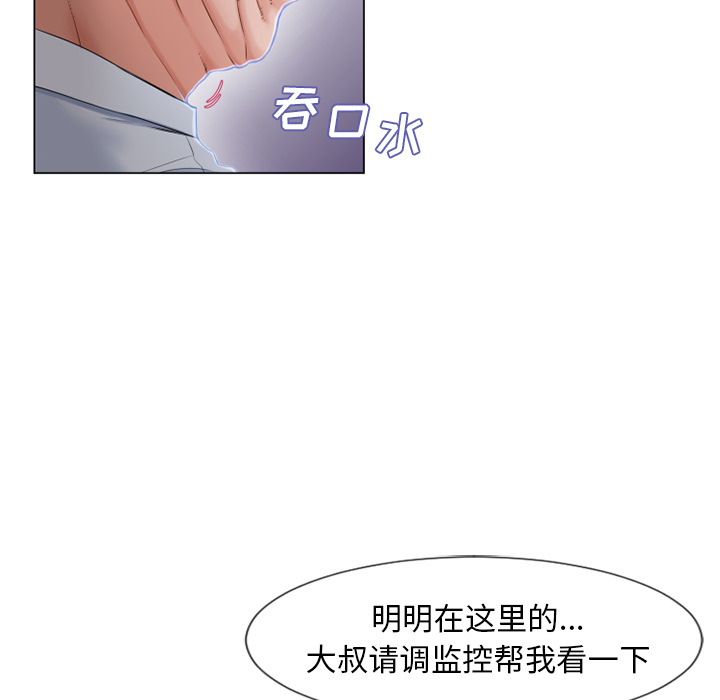 [Manhwa] Wet Paradise Love, mature woman, big breasts#[101P]-36