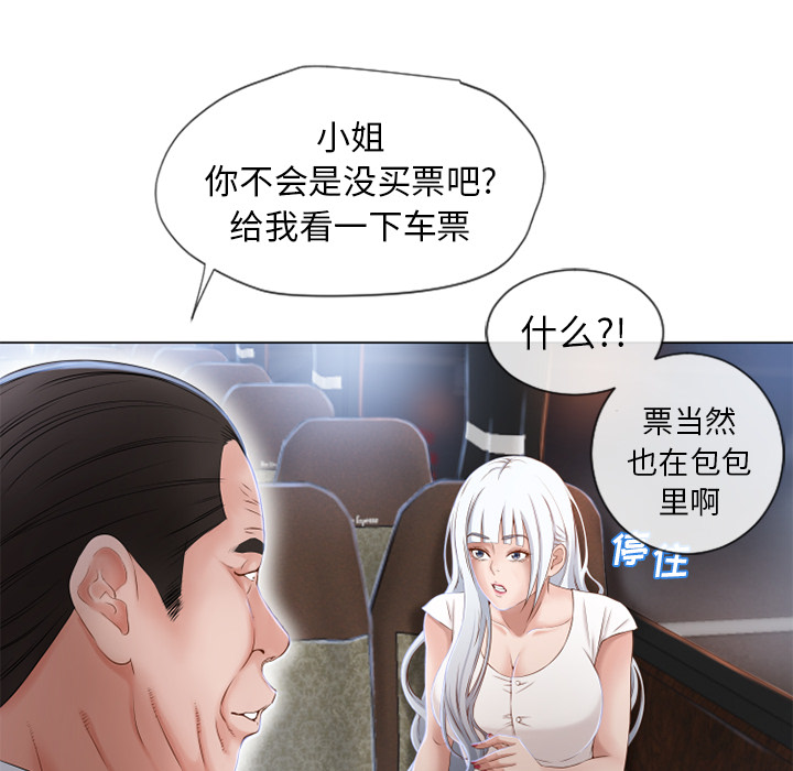 [Manhwa] Wet Paradise Love, mature woman, big breasts#[101P]-38