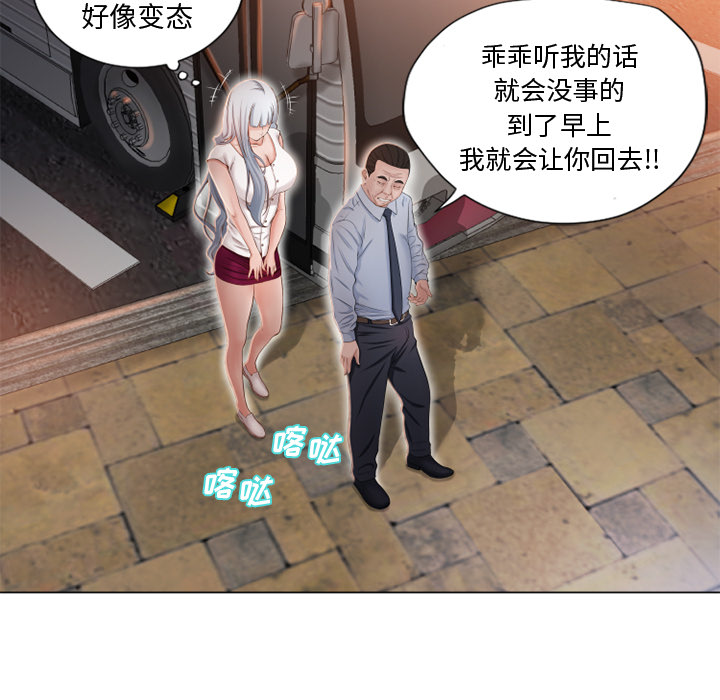[Manhwa] Wet Paradise Love, mature woman, big breasts#[101P]-47