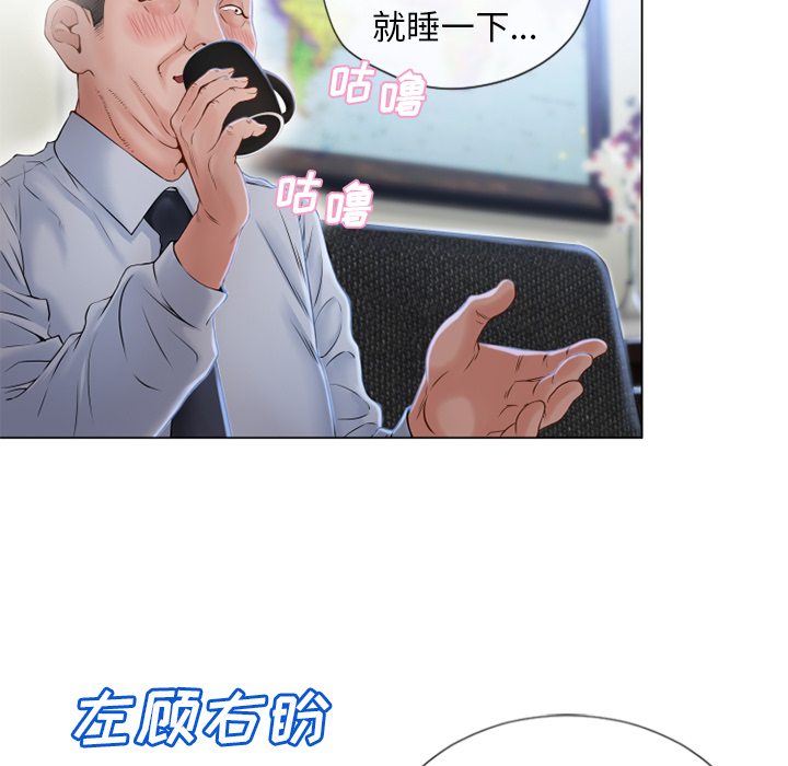 [Manhwa] Wet Paradise Love, mature woman, big breasts#[101P]-53