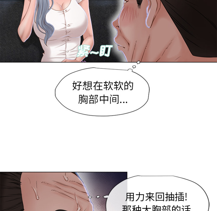 [Manhwa] Wet Paradise Love, mature woman, big breasts#[101P]-56