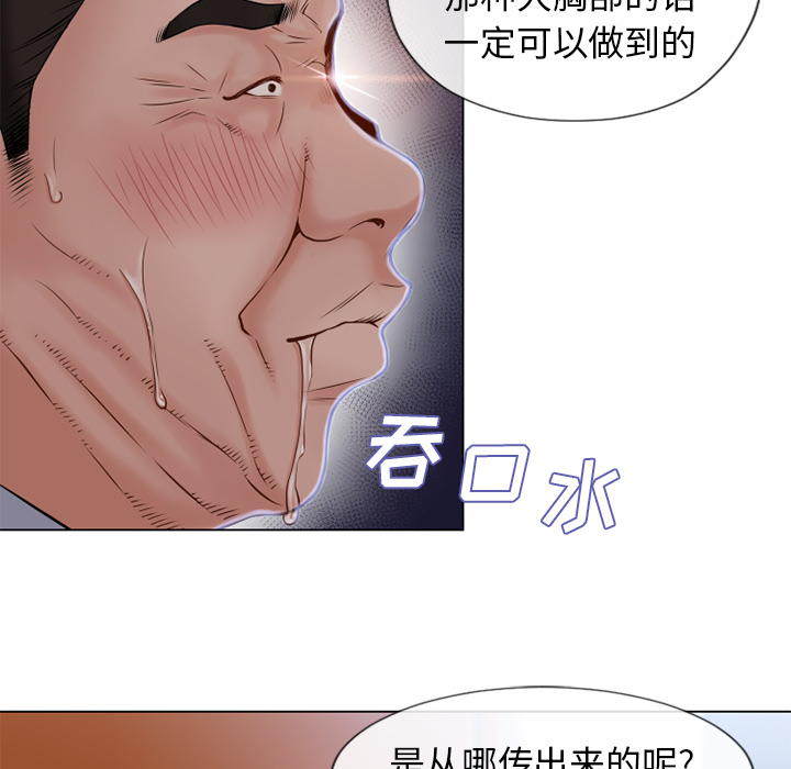 [Manhwa] Wet Paradise Love, mature woman, big breasts#[101P]-57