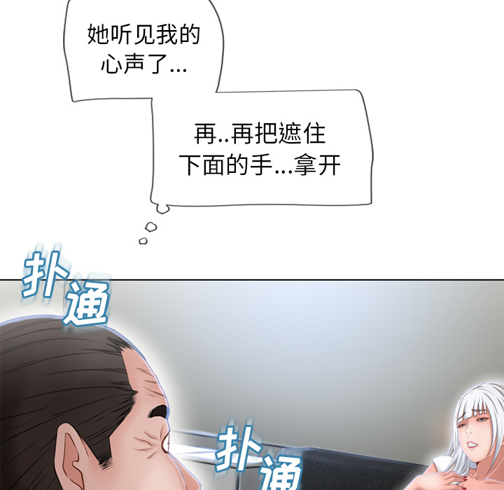 [Manhwa] Wet Paradise Love, mature woman, big breasts#[101P]-67