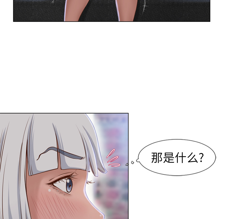 [Manhwa] Wet Paradise Love, mature woman, big breasts#[101P]-75