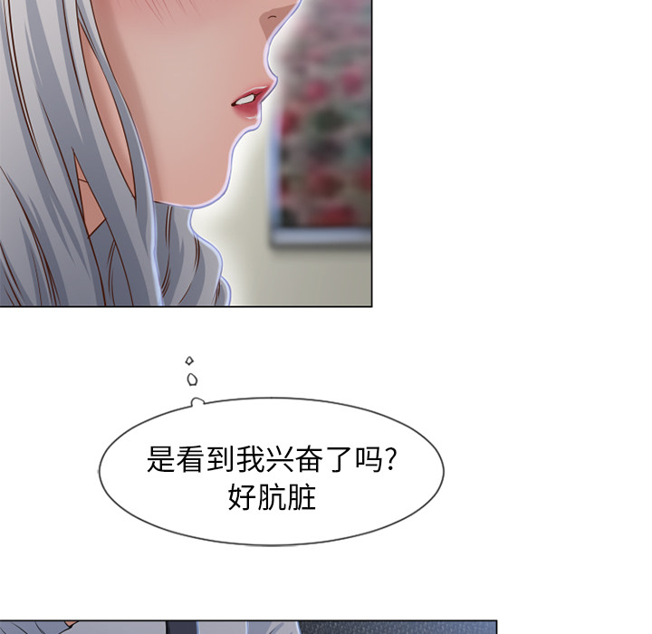 [Manhwa] Wet Paradise Love, mature woman, big breasts#[101P]-76
