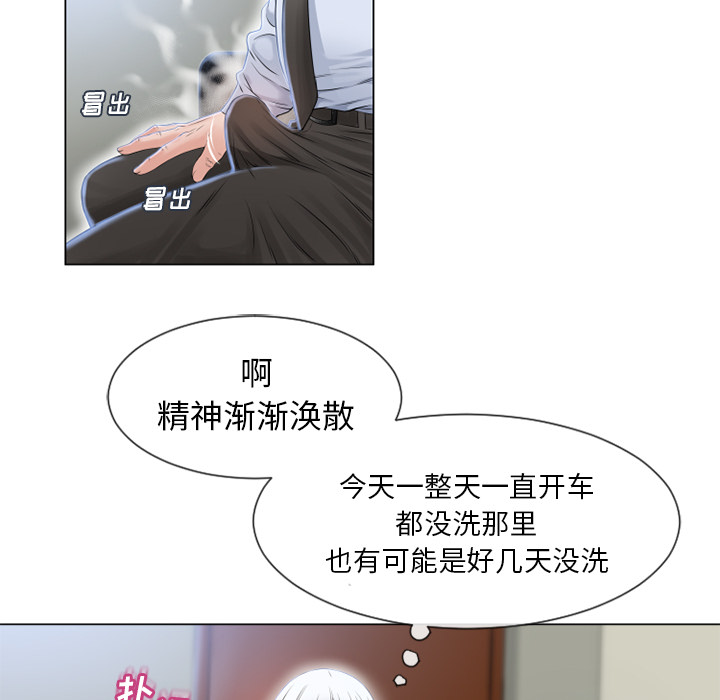 [Manhwa] Wet Paradise Love, mature woman, big breasts#[101P]-83