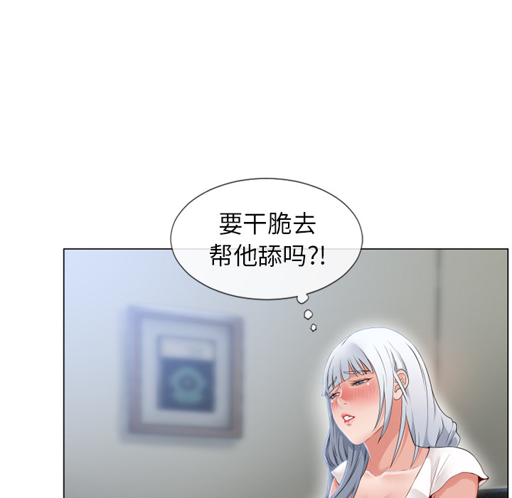 [Manhwa] Wet Paradise Love, mature woman, big breasts#[101P]-86