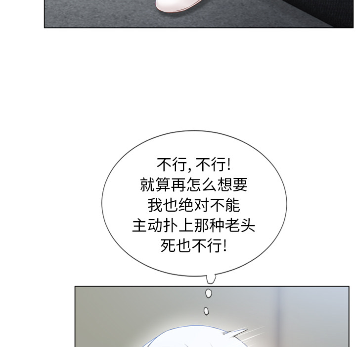 [Manhwa] Wet Paradise Love, mature woman, big breasts#[101P]-88