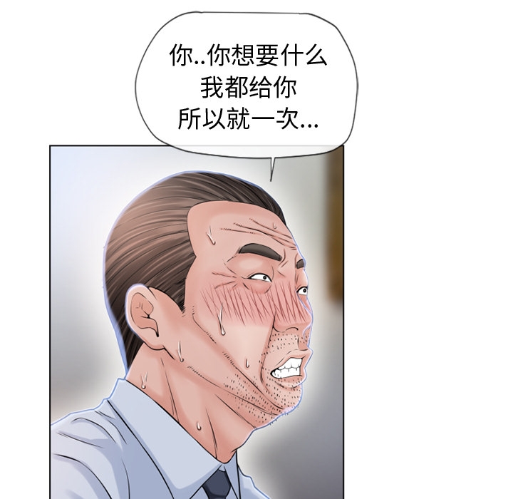 [韩国漫画] 湿乐园 爱情,熟女人妻,巨乳大奶#[93P]-33