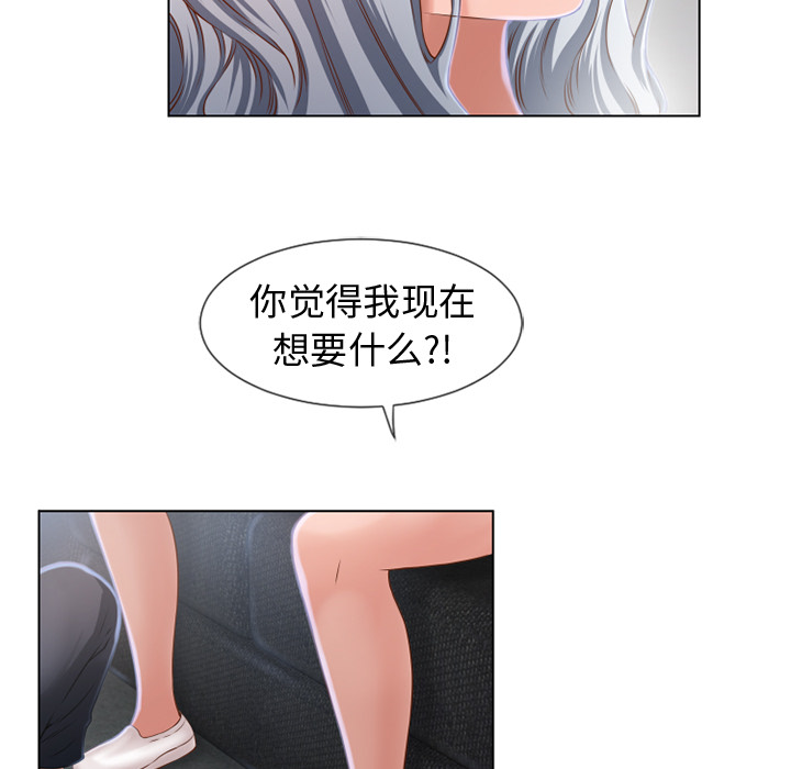 [韩国漫画] 湿乐园 爱情,熟女人妻,巨乳大奶#[93P]-35