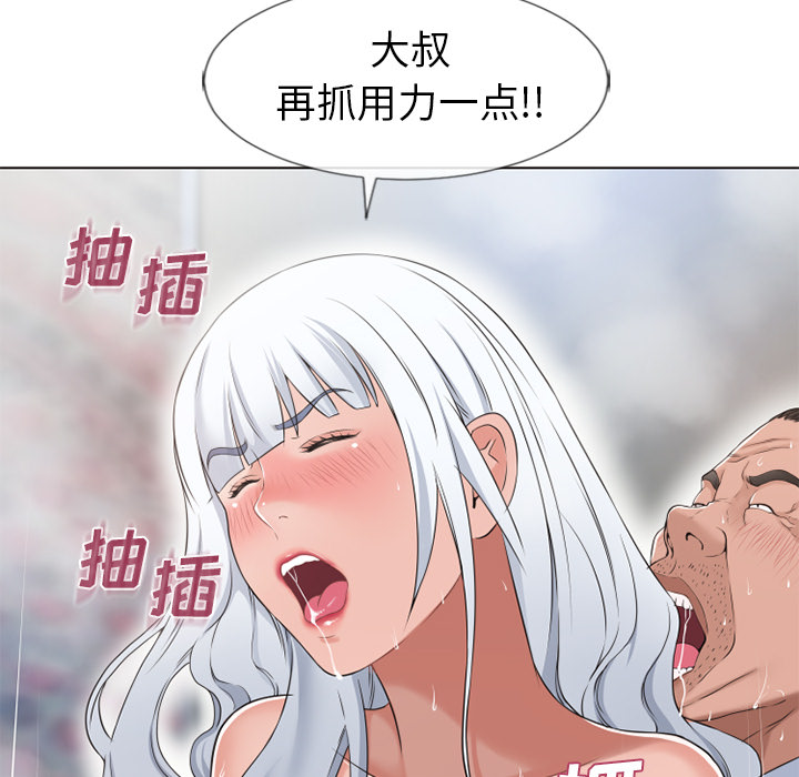 [韩国漫画] 湿乐园 爱情,熟女人妻,巨乳大奶#[93P]-73