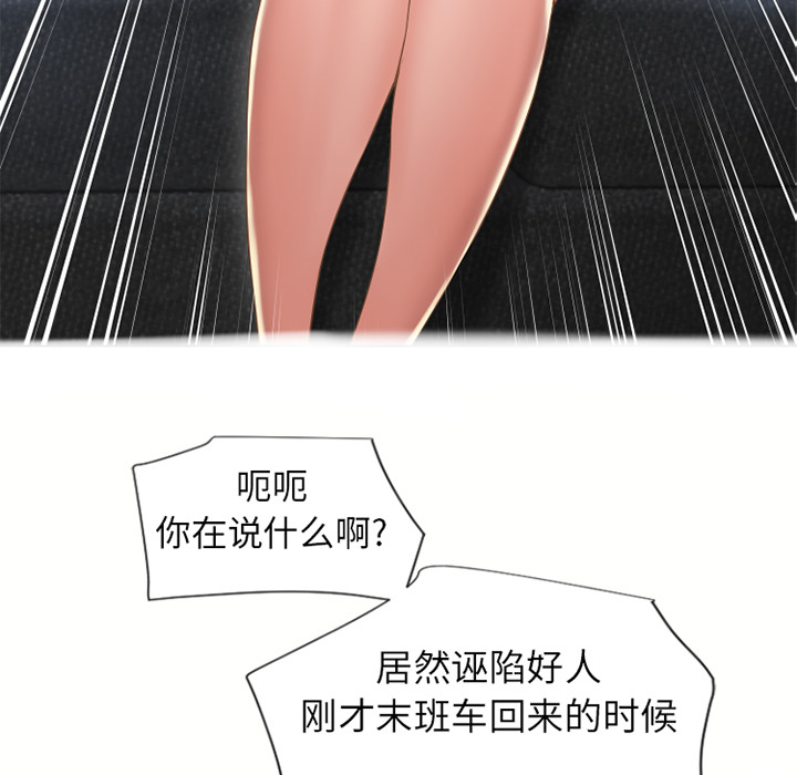 [韩国漫画] 湿乐园 爱情,熟女人妻,巨乳大奶#[85P]-53