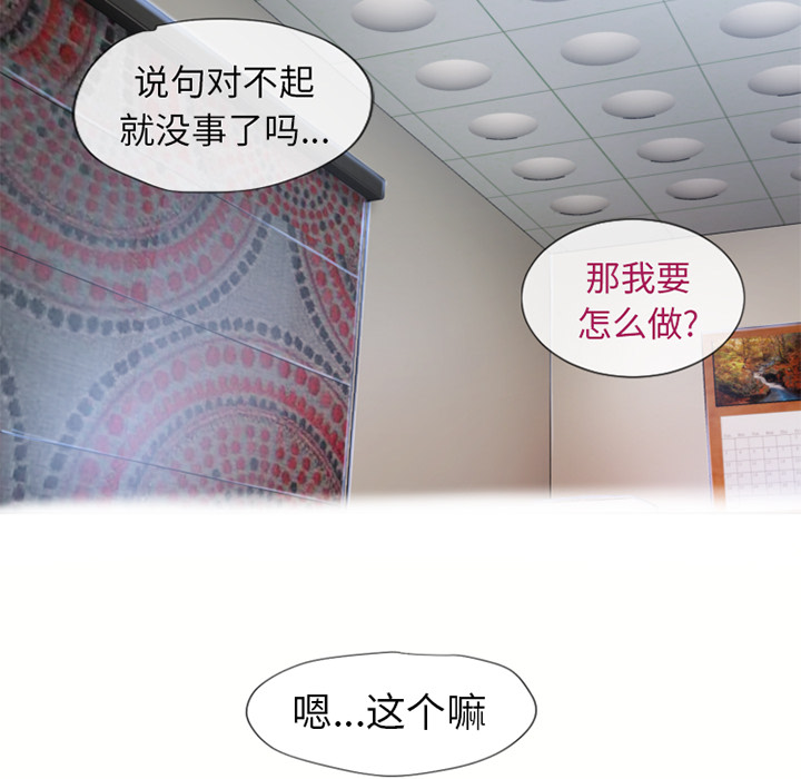 [韩国漫画] 湿乐园 爱情,熟女人妻,巨乳大奶#[85P]-56