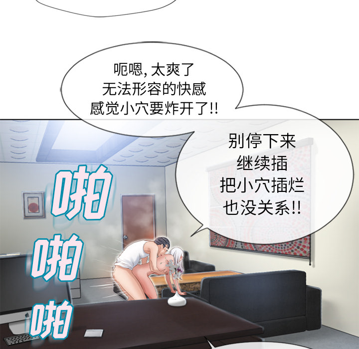 [韩国漫画] 湿乐园 爱情,熟女人妻,巨乳大奶#[85P]-69