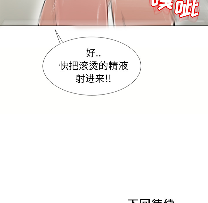[韩国漫画] 湿乐园 爱情,熟女人妻,巨乳大奶#[85P]-84