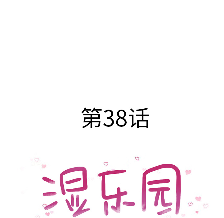 [Manhwa] Wet Paradise Love, mature woman, big breasts#[91P]-10