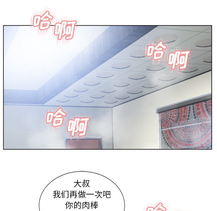 [Manhwa] Wet Paradise Love, mature woman, big breasts#[91P]-23