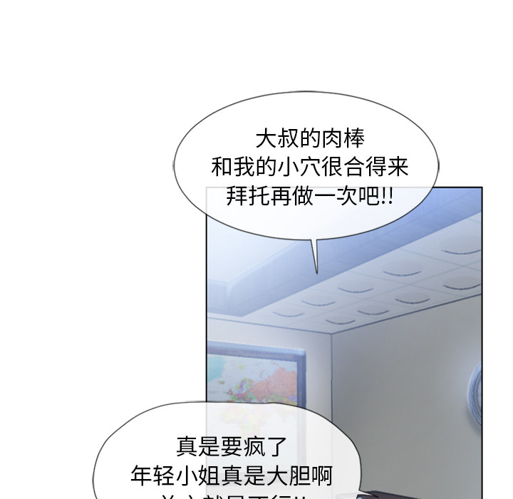 [Manhwa] Wet Paradise Love, mature woman, big breasts#[91P]-25