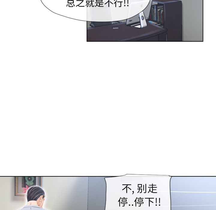 [Manhwa] Wet Paradise Love, mature woman, big breasts#[91P]-26