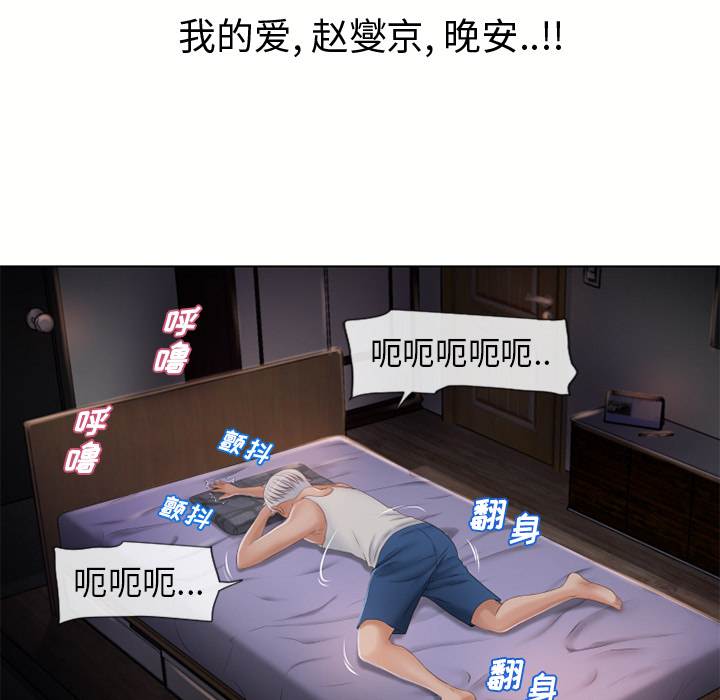 [Manhwa] Wet Paradise Love, mature woman, big breasts#[91P]-33