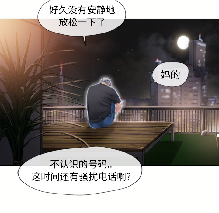 [Manhwa] Wet Paradise Love, mature woman, big breasts#[91P]-38