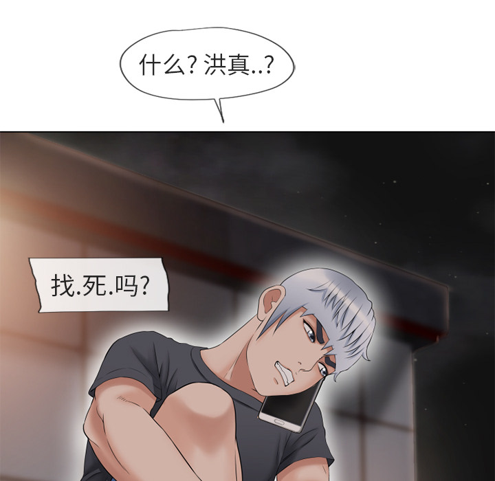 [Manhwa] Wet Paradise Love, mature woman, big breasts#[91P]-41