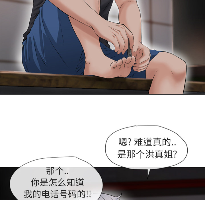 [Manhwa] Wet Paradise Love, mature woman, big breasts#[91P]-42