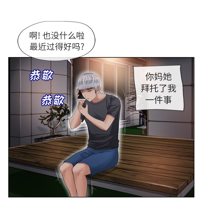 [Manhwa] Wet Paradise Love, mature woman, big breasts#[91P]-44