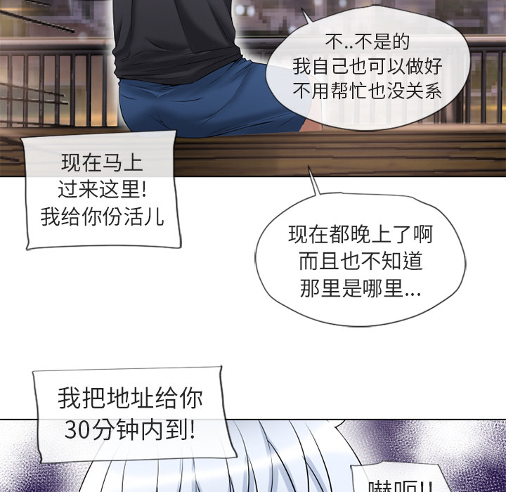 [Manhwa] Wet Paradise Love, mature woman, big breasts#[91P]-46